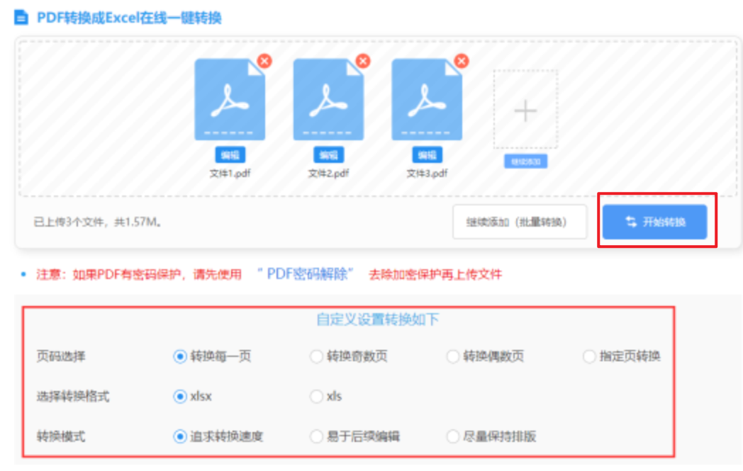 泛亚电竞结算使用讲解 - 开始转换