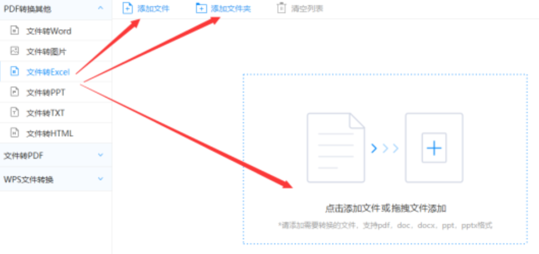 泛亚电竞结算使用讲解 - 选择文件格式